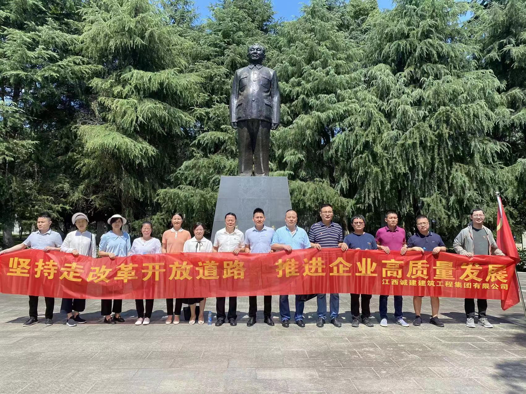 堅持走改革開放道路，推進企業(yè)高質(zhì)量發(fā)展    —紀(jì)念黨的生日，開展專題黨日活動側(cè)記                                                                                                                                                                                                  