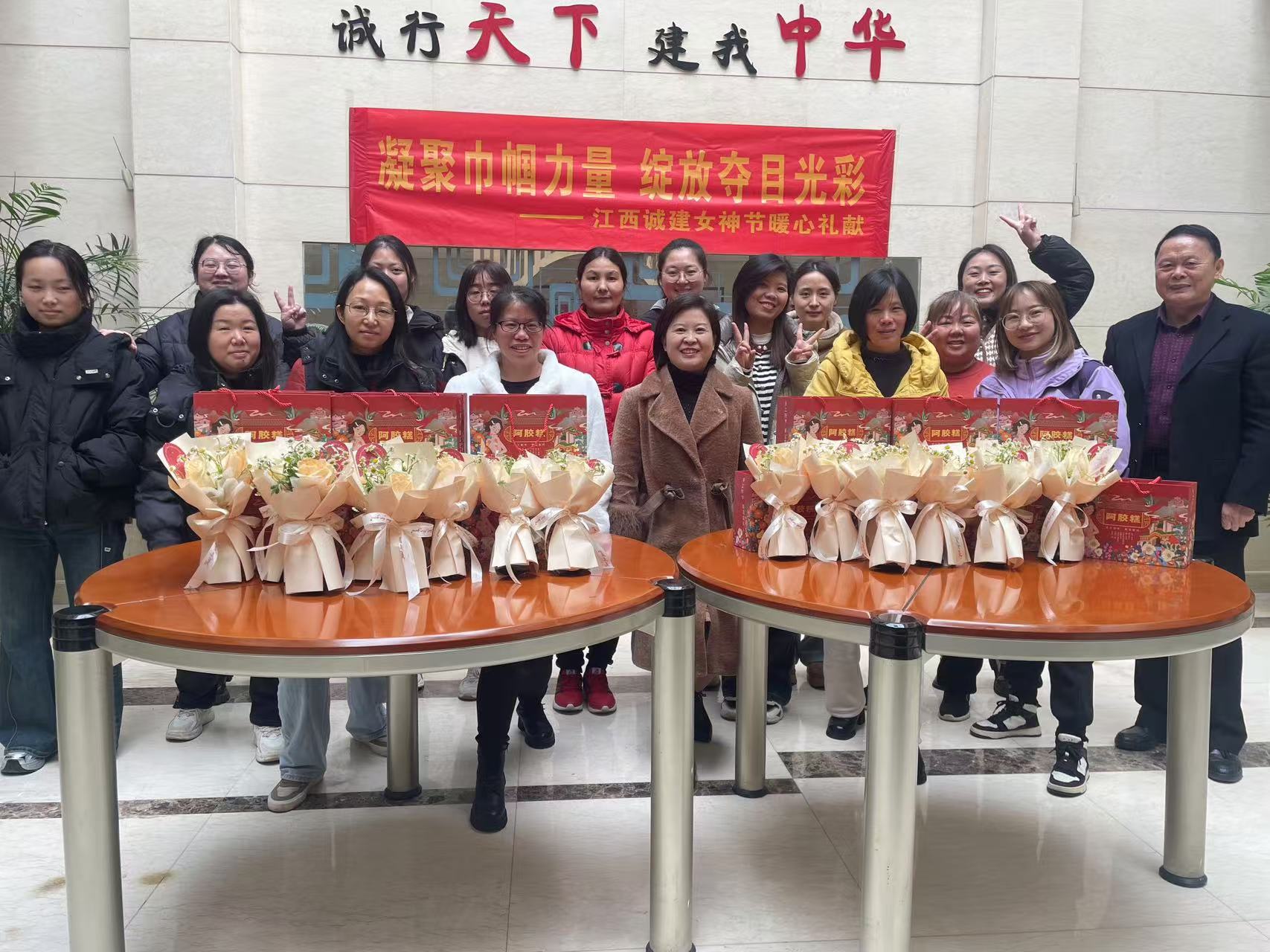 【禮贈芳華】以花為信，以膠傳情——江西誠建2025年女神節(jié)禮獻(xiàn)活動
